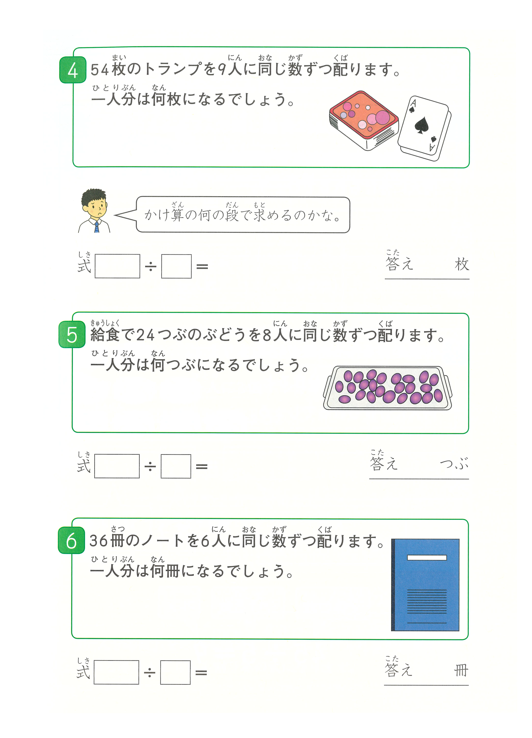 ページ画像 54